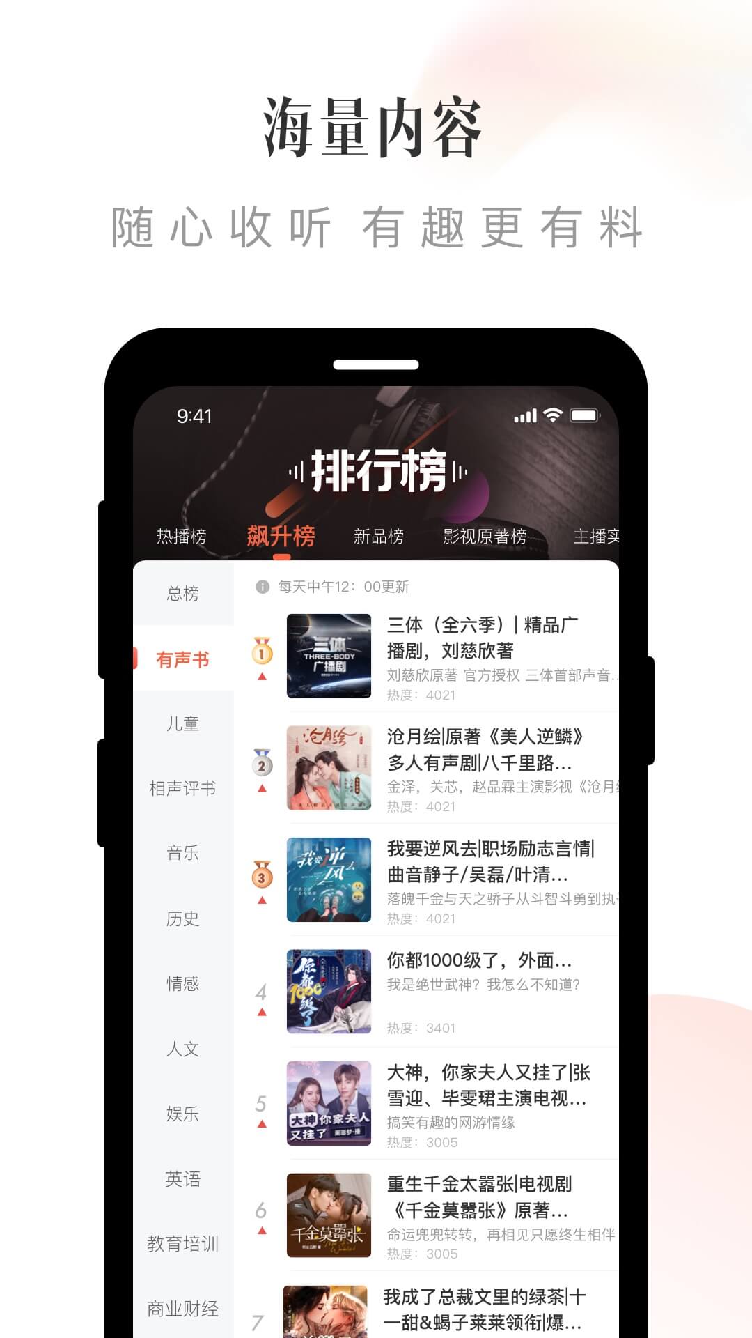 喜马拉雅app下载安装-喜马拉雅app免费版 v9.1.15.3