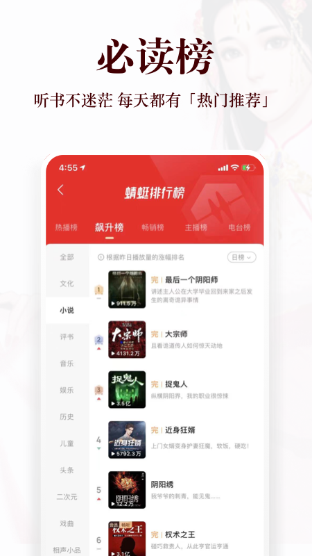 蜻蜓fm听书免费下载安装-蜻蜓FM下载安卓最新版 v9.8.2