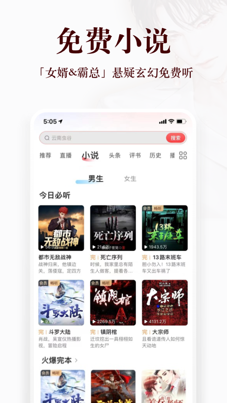 蜻蜓fm听书免费下载安装-蜻蜓FM下载安卓最新版 v9.8.2