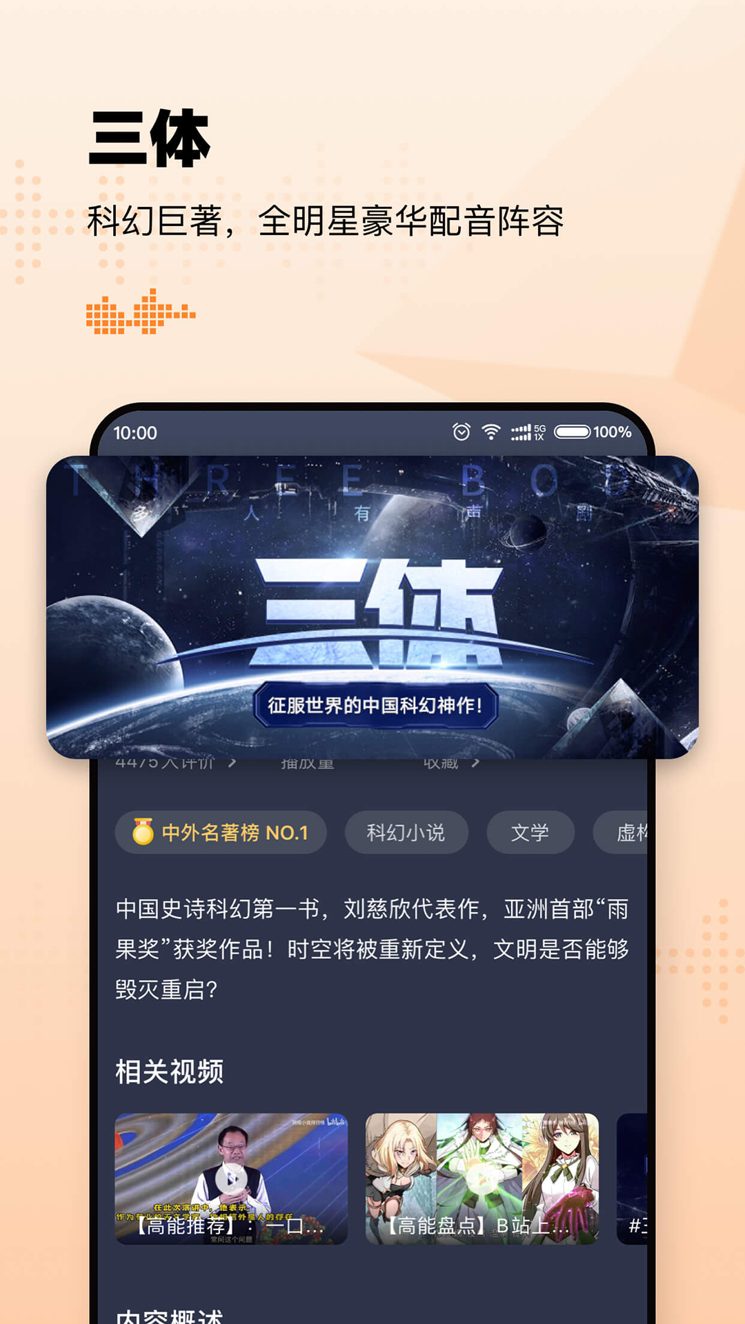 懒人听书app下载-懒人听书免费版下载安装 v8.1.6