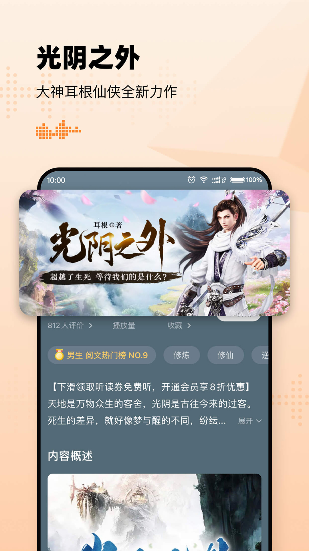 懒人听书app下载-懒人听书免费版下载安装 v8.1.6