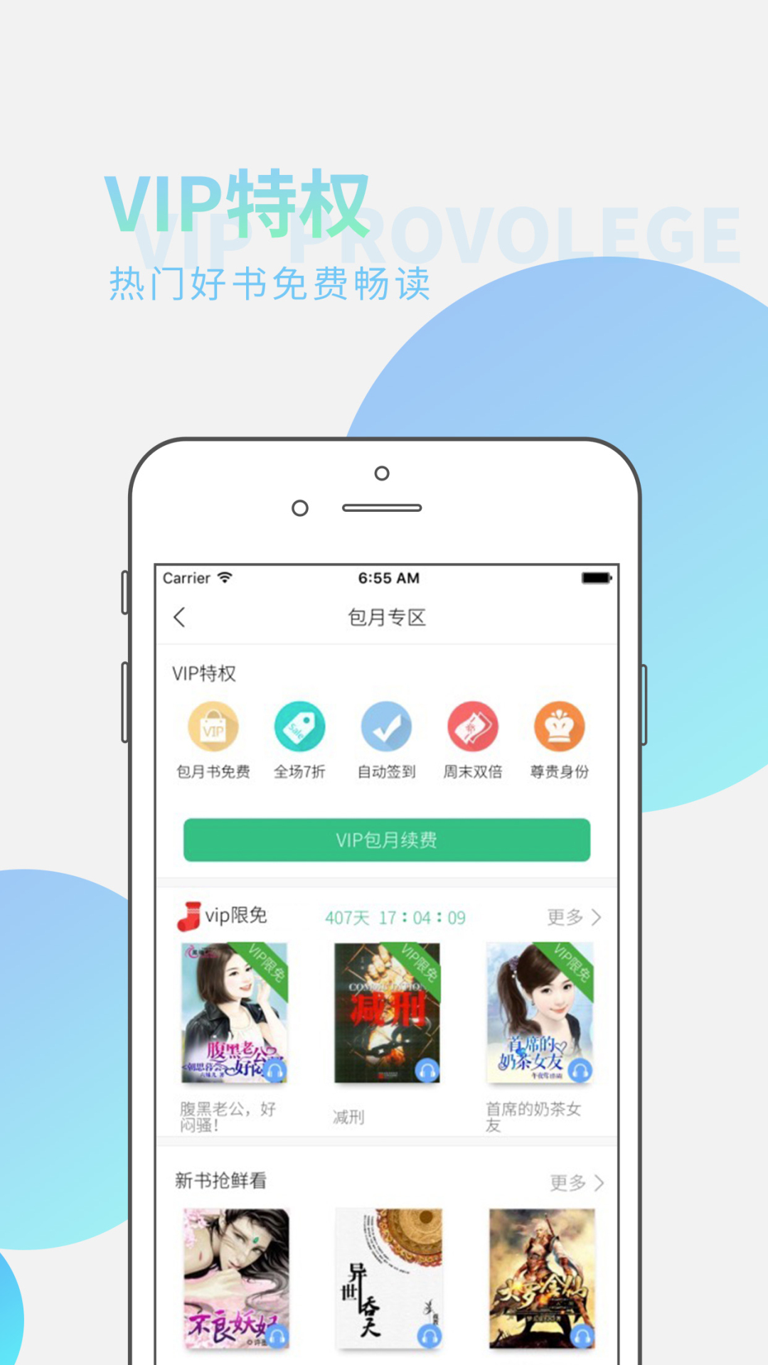 全民听书app下载-全民听书下载安卓最新版 v1.21