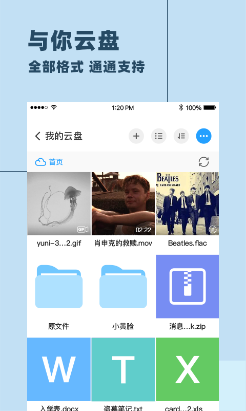 与你app下载安装-与你下载安卓最新版 v4.4.4.1