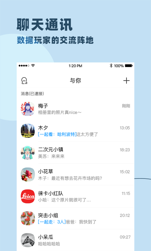 与你app下载安装-与你下载安卓最新版 v4.4.4.1