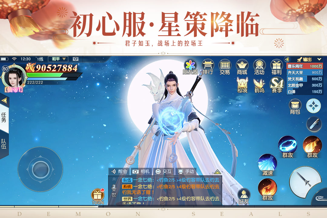 镇魔曲官网版下载-镇魔曲手游官网下载 v1.4.16