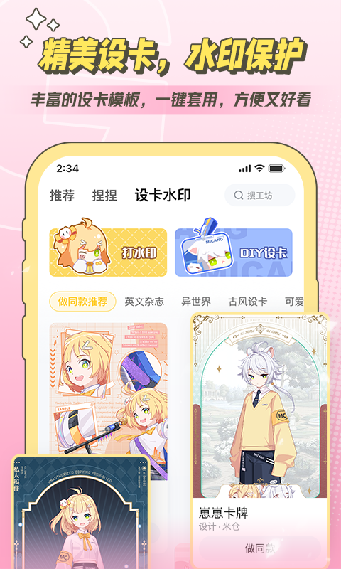 米仓app下载安装-米仓下载安卓最新版 v4.1.8