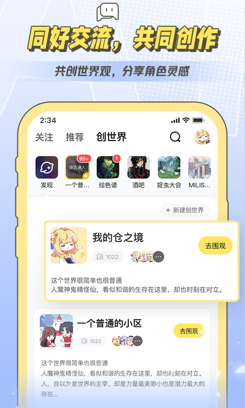 米仓app下载安装-米仓下载安卓最新版 v4.1.8