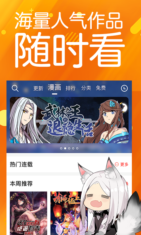 菠萝包漫画app免费下载-菠萝包漫画app手机安卓版 v1.4.52