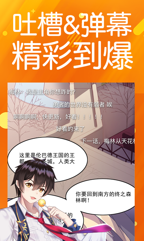 菠萝包漫画app免费下载-菠萝包漫画app手机安卓版 v1.4.52