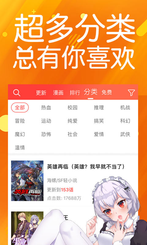 菠萝包漫画app免费下载-菠萝包漫画app手机安卓版 v1.4.52