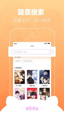 狸番漫画app下载-狸番漫画免费漫画阅读最新版 v2.1.1