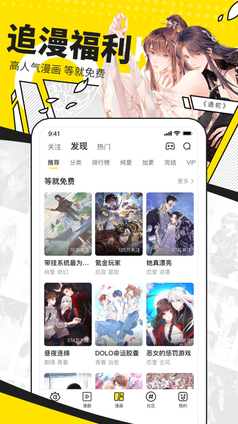 快看漫画最新版app下载