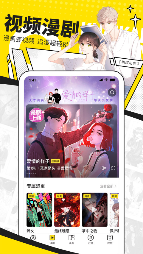 快看漫画最新版app下载