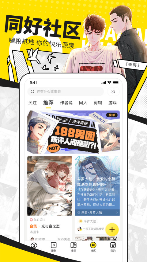 快看漫画最新版app下载