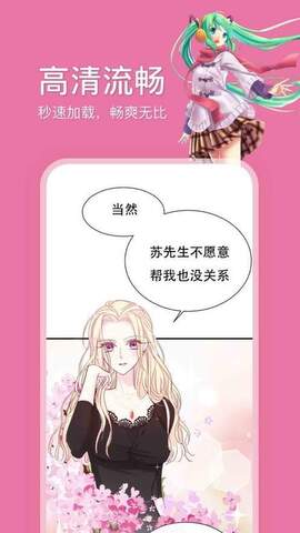 哔咔漫画最新正式版应用下载