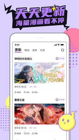 哔咔漫画最新正式版应用下载