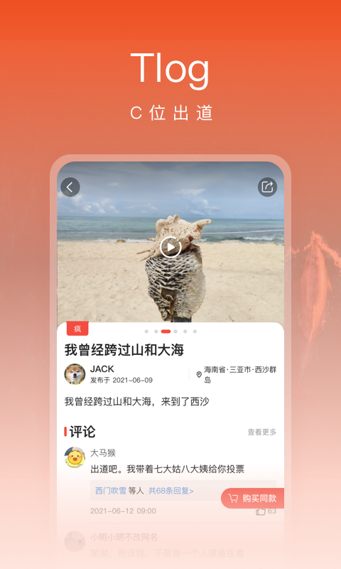 红了旅行app下载-红了旅行安卓最新版 v3.32.0