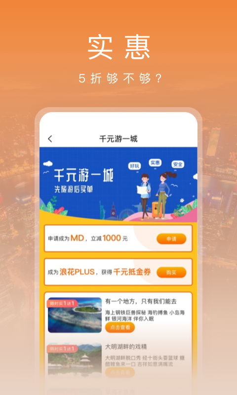 红了旅行app下载-红了旅行安卓最新版 v3.32.0