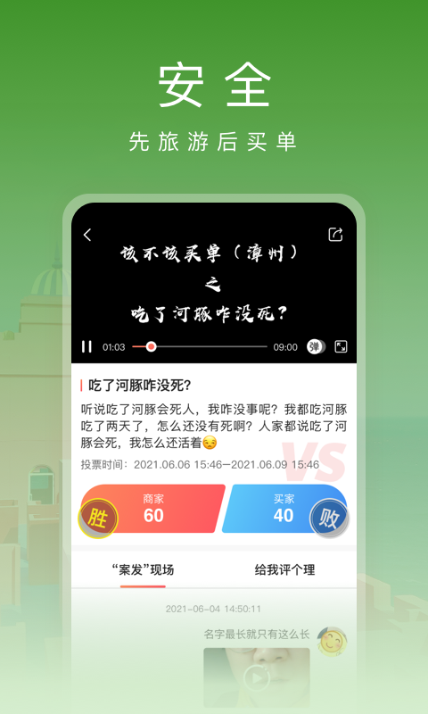 红了旅行app下载-红了旅行安卓最新版 v3.32.0