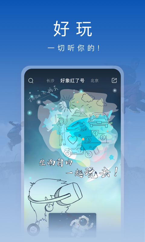 红了旅行app下载-红了旅行安卓最新版 v3.32.0