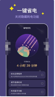 飞星手机管家APP资源下载-飞星手机管家APPv1.0.0官方下载