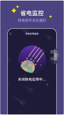 飞星手机管家APP资源下载-飞星手机管家APPv1.0.0官方下载