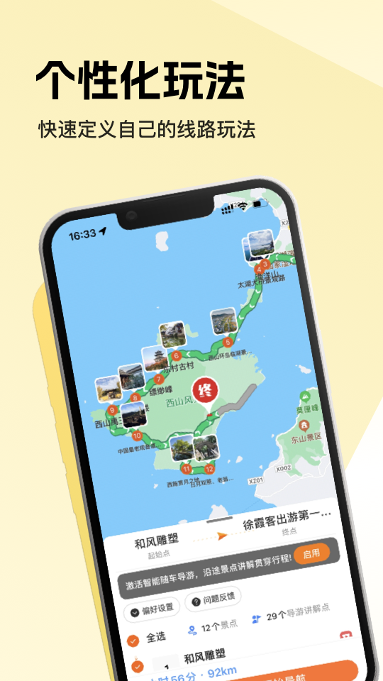 趣兜风app下载-趣兜风安卓最新版 v3.5.9