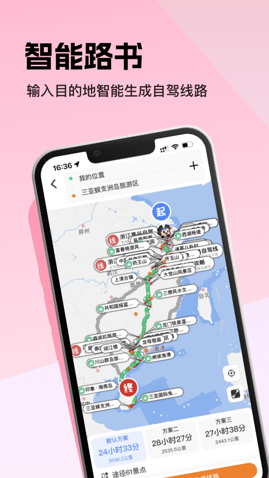 趣兜风app下载-趣兜风安卓最新版 v3.5.9