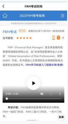 frm金牌备考安卓版apk下载-frm金牌备考安卓版v2.1.0官网下载