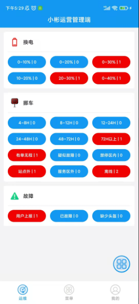 小彬运营安卓版平台下载-小彬运营安卓版v3.0.7Android下载