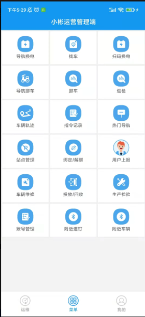 小彬运营安卓版平台下载-小彬运营安卓版v3.0.7Android下载