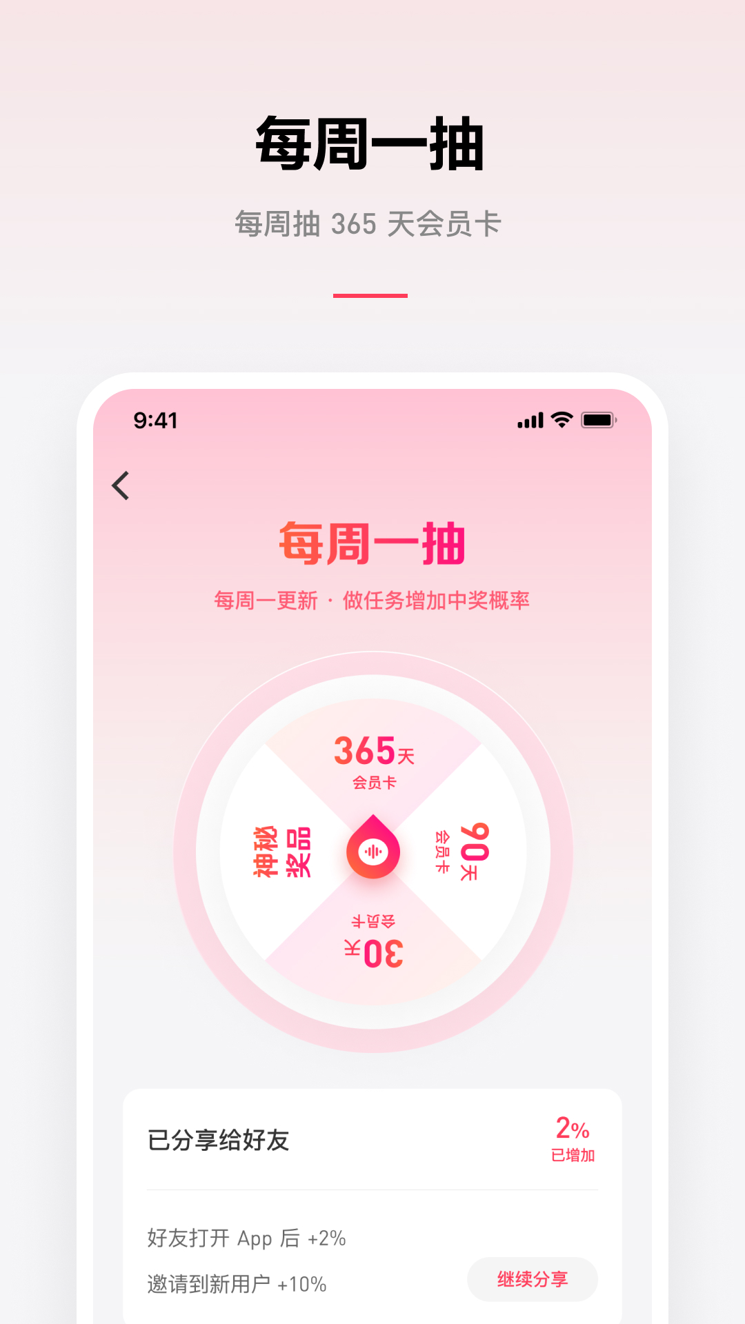 微信听书免费下载安装-微信听书app免费最新版 v1.0.50