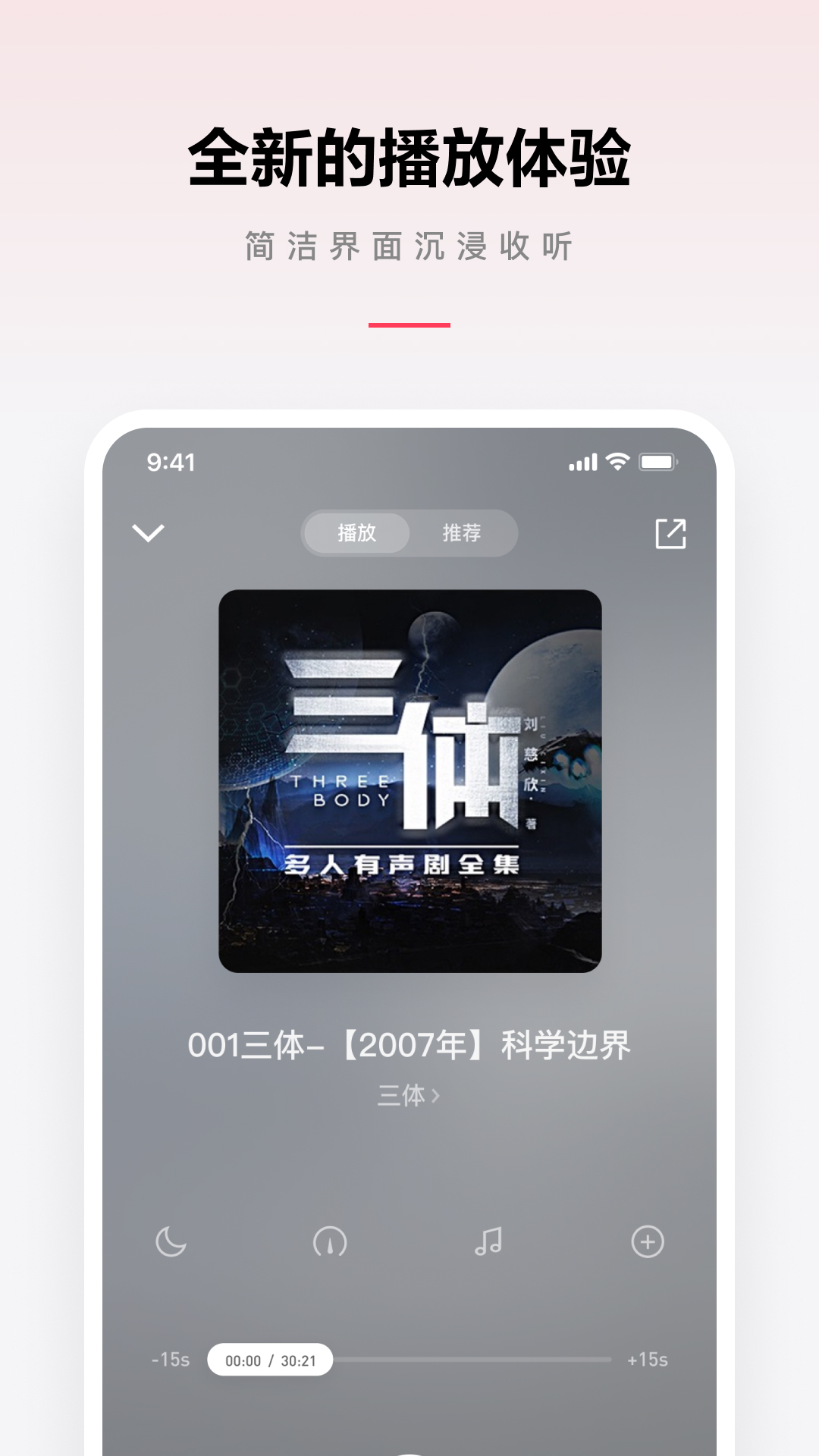 微信听书免费下载安装-微信听书app免费最新版 v1.0.50