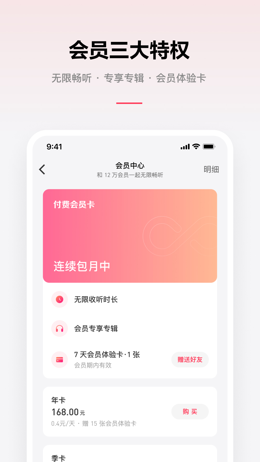 微信听书免费下载安装-微信听书app免费最新版 v1.0.50