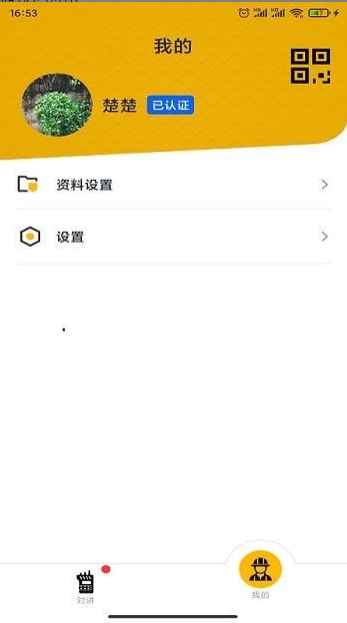 108匠APP最新版app下载-108匠APP最新版v1.2.30手机下载