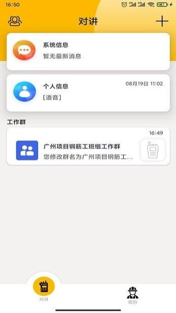 108匠APP最新版app下载-108匠APP最新版v1.2.30手机下载