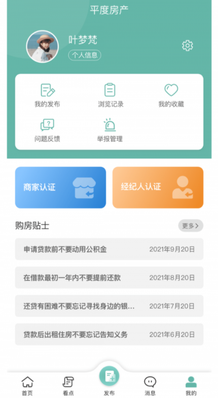 帮帮同城APP最新版软件下载-帮帮同城APP最新版v3.1.12安卓下载