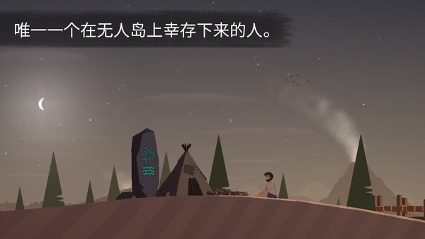 荒岛余生游戏下载-荒岛余生中文最新版 v0.0.55