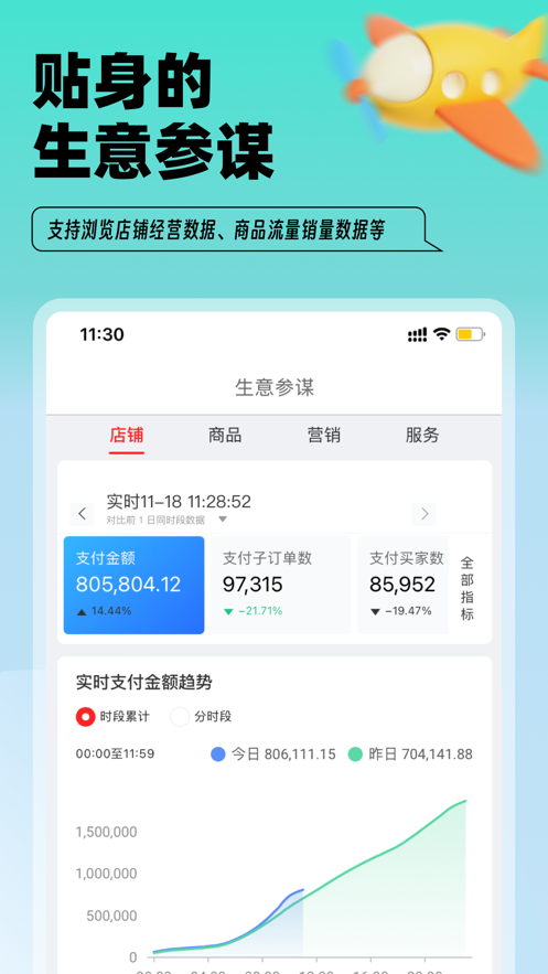 淘特商家版app下载-淘特商家版手机版最新版免费安装 v11.0.5