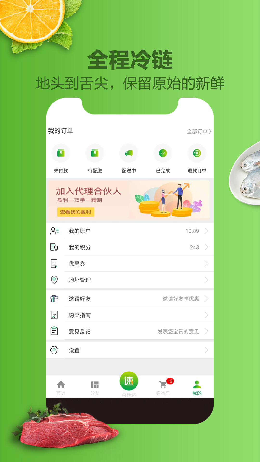 菜菜网app下载-菜菜网免费版最新版 v5.3.5