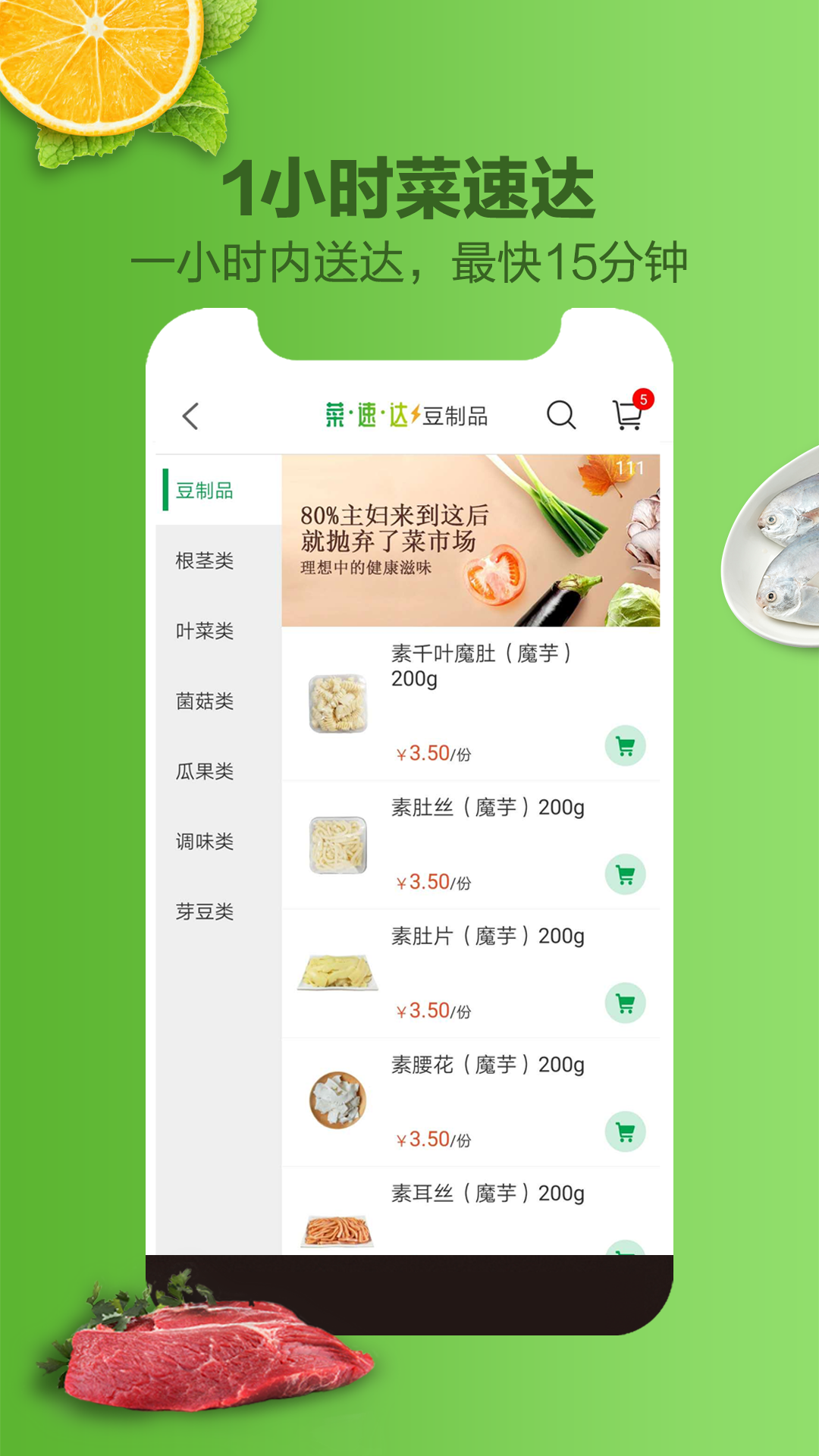 菜菜网app下载-菜菜网免费版最新版 v5.3.5