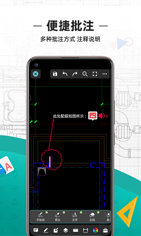 CAD看图王手机版下载-CAD看图王最新版免费版 v5.1.0