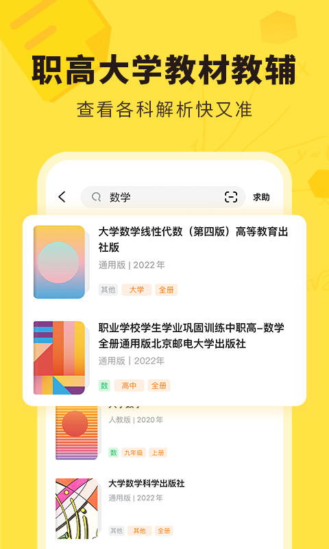 快对app下载安装-快对app安卓最新版 v6.7.2