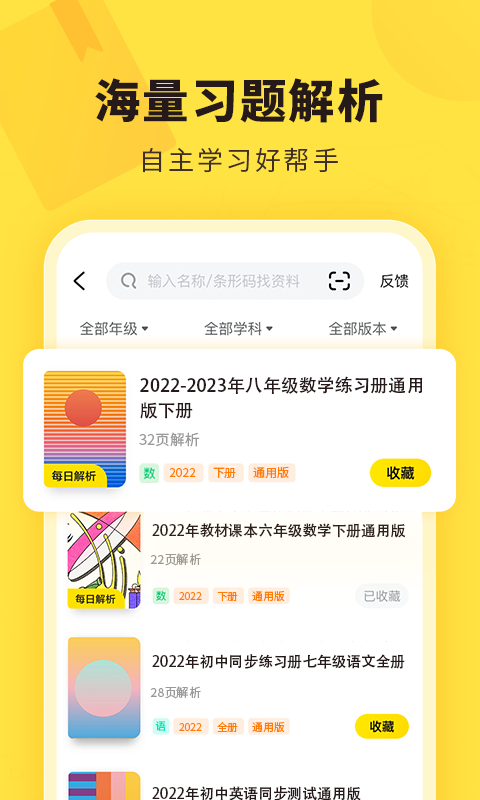 快对app下载安装-快对app安卓最新版 v6.7.2