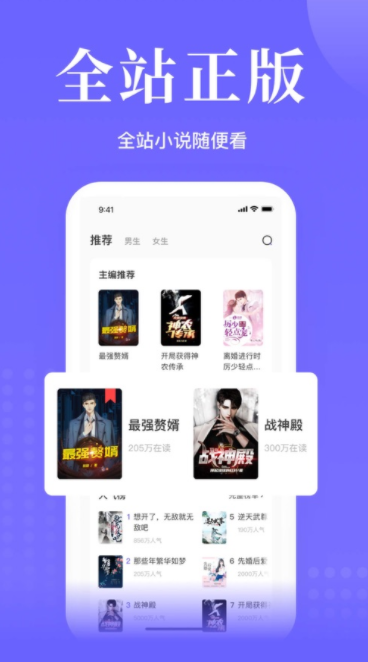 书路阅读最新版APP软件下载-书路阅读最新版APPv5.0.3.230309安卓下载