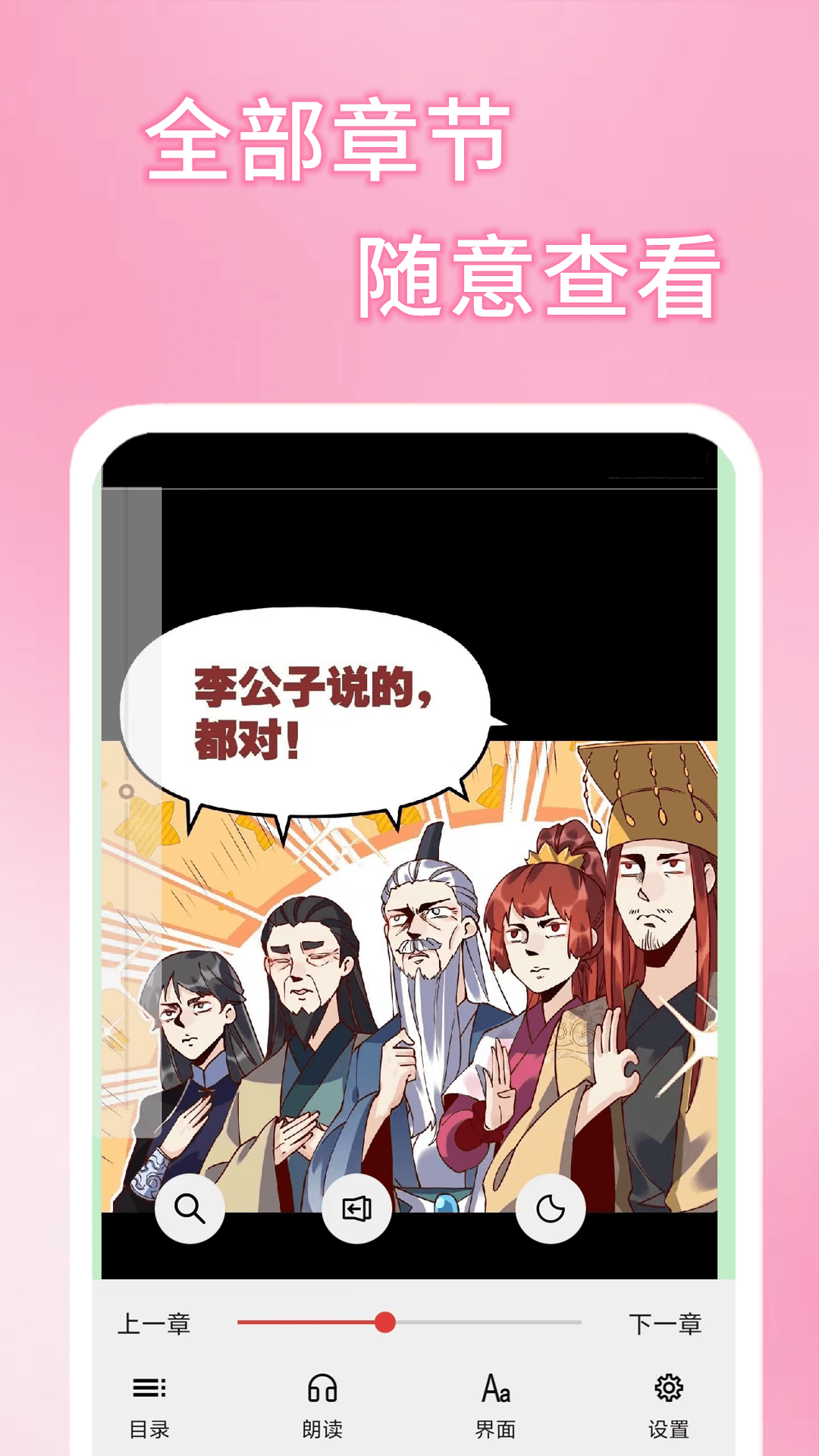 51漫画app下载-51漫画免费版最新版 v1.0.6