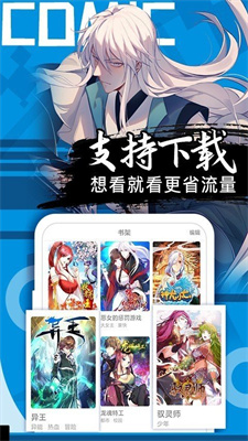 汗汗漫画app下载-汗汗漫画去广告未删减版 v7.5.0