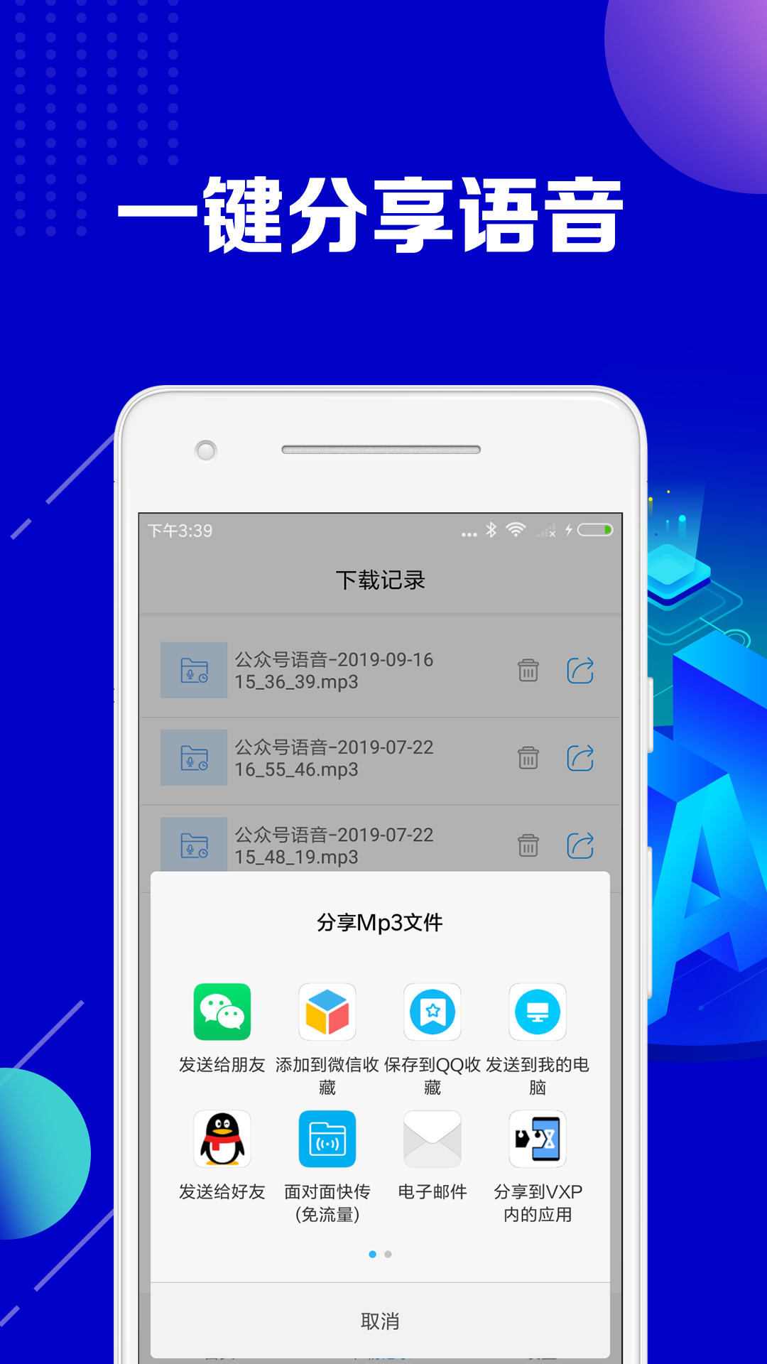 公众号助手app下载-公众号助手安卓最新版 v1.5.3