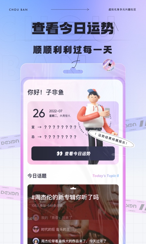 抽伴app下载-抽伴安卓版免费版 v0.3.7