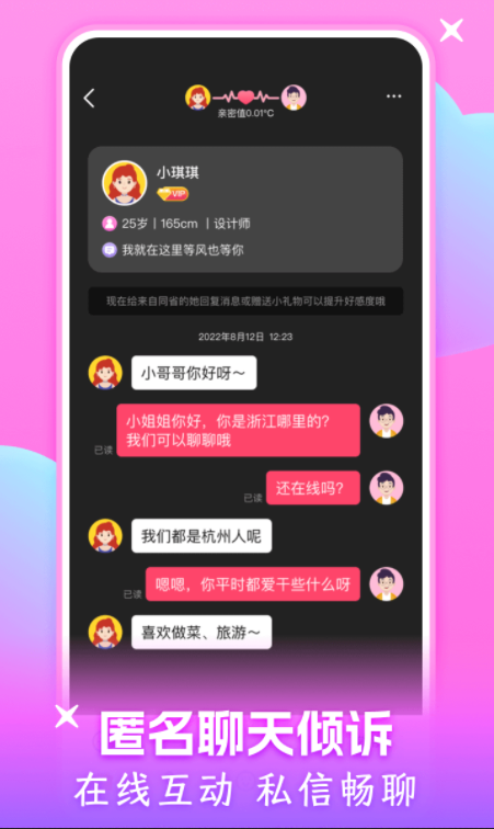 附近可聊app最新版平台下载-附近可聊app最新版v1.0.0 Android下载